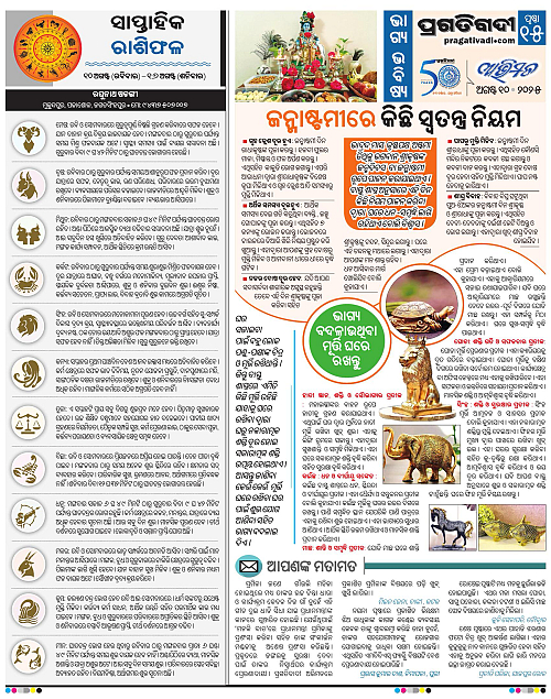 Avimat-10-08-2025-15