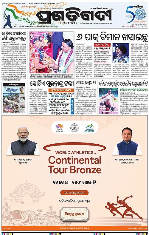 Bhubaneswar-10-08-2025-01