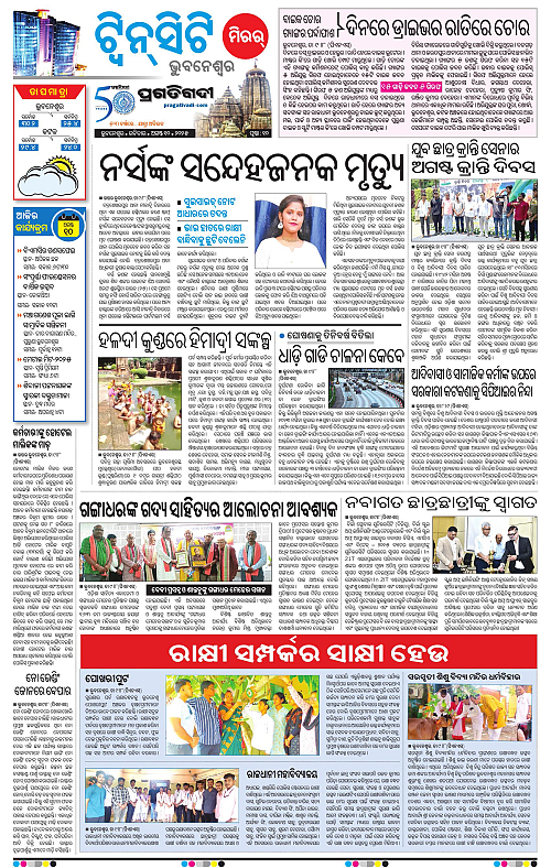 Bhubaneswar-10-08-2025-10