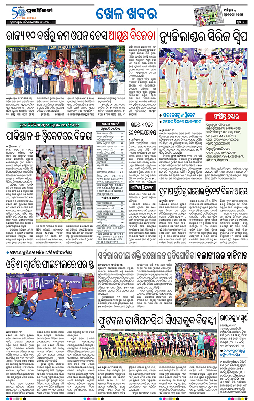 Bhubaneswar-10-08-2025-15