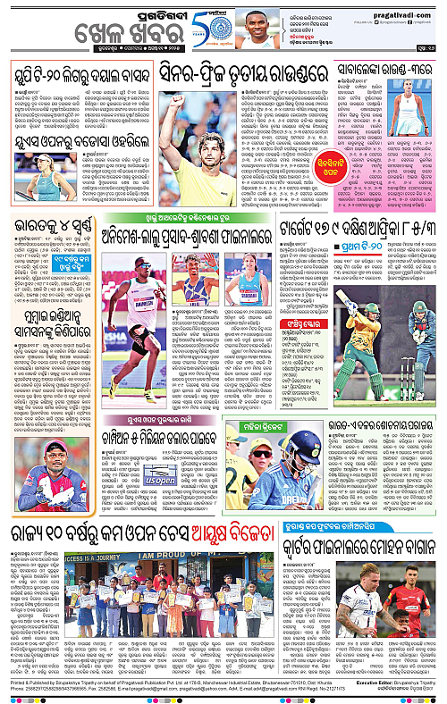 Sambalpur-11-08-2025-16