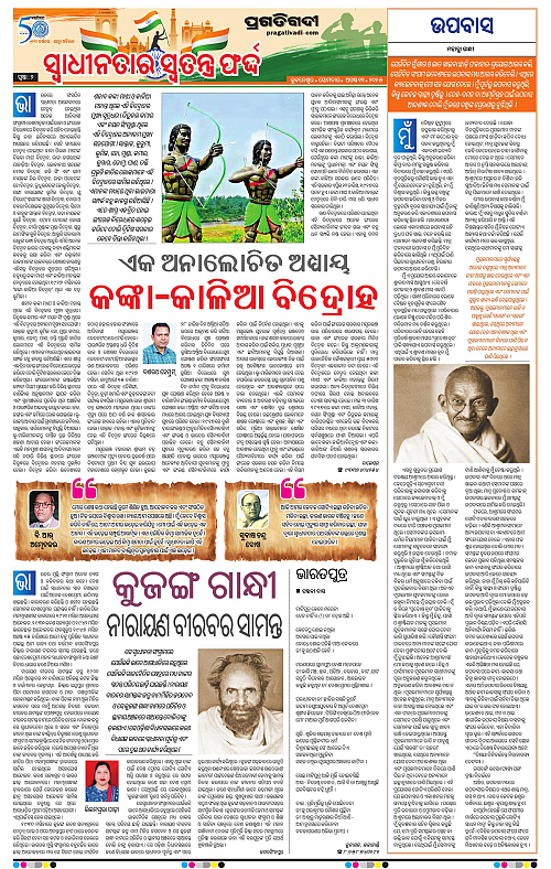 Coastal-Odisha-11-08-2025-02