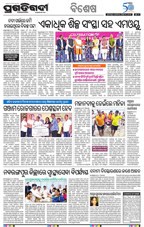 Coastal-Odisha-11-08-2025-05