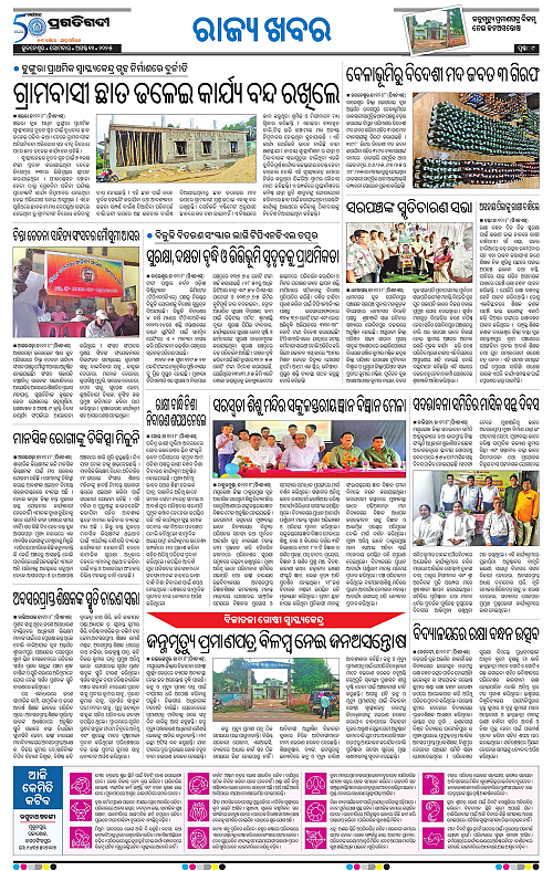 Coastal-Odisha-11-08-2025-09