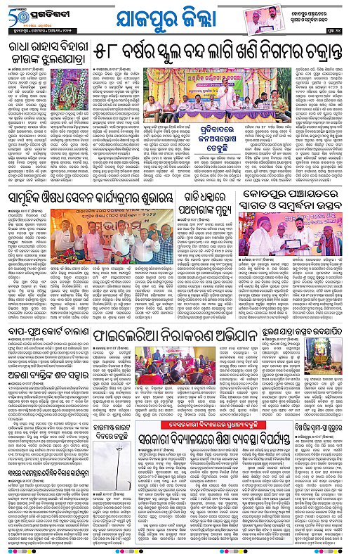 Coastal-Odisha-11-08-2025-14