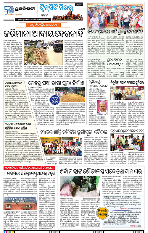 Bhubaneswar-11-08-2025-10