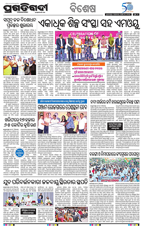 Sambalpur-12-08-2025-07