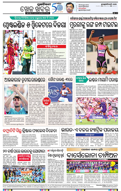 Sambalpur-12-08-2025-16