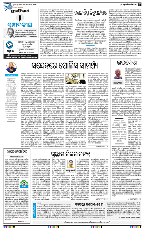 Bhubaneswar-12-08-2025-06