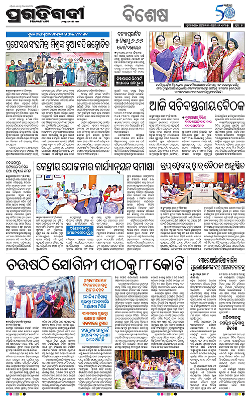 Bhubaneswar-12-08-2025-07