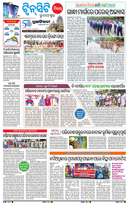Bhubaneswar-12-08-2025-08