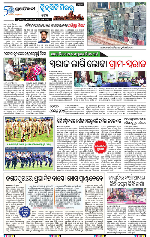 Bhubaneswar-12-08-2025-10
