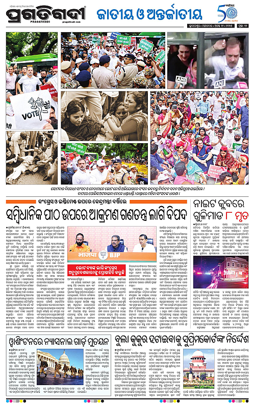 Bhubaneswar-12-08-2025-12