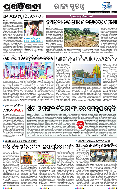 Bhubaneswar-12-08-2025-14