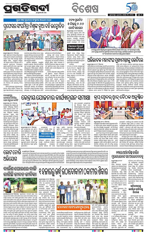 Sambalpur-13-08-2025-07