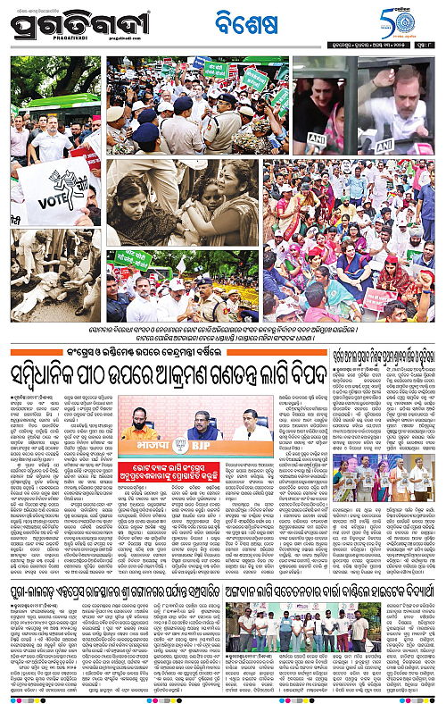 Sambalpur-13-08-2025-08