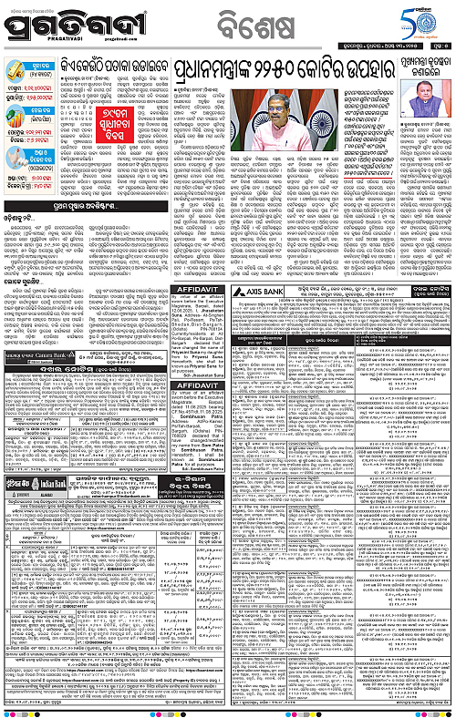 Coastal-Odisha-13-08-2025-05