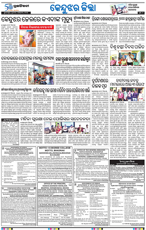 Coastal-Odisha-13-08-2025-07