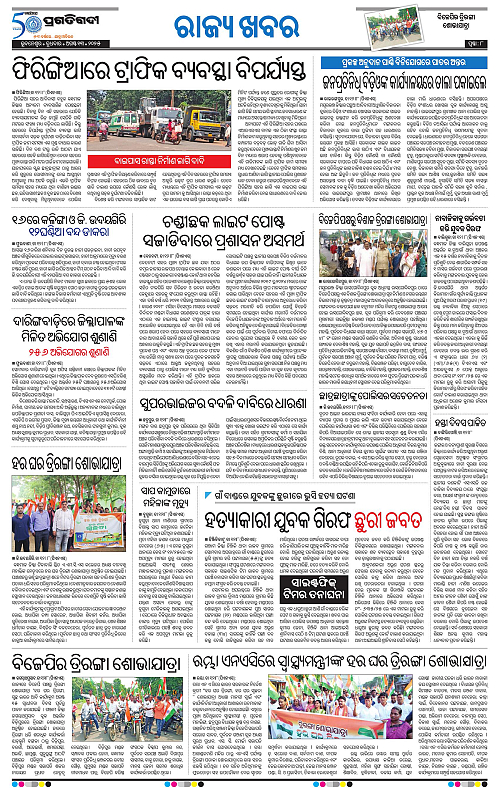 Coastal-Odisha-13-08-2025-08