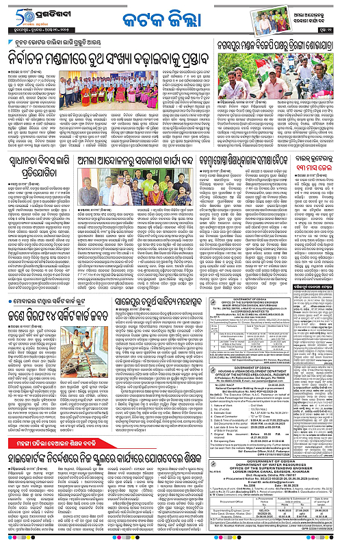 Coastal-Odisha-13-08-2025-11