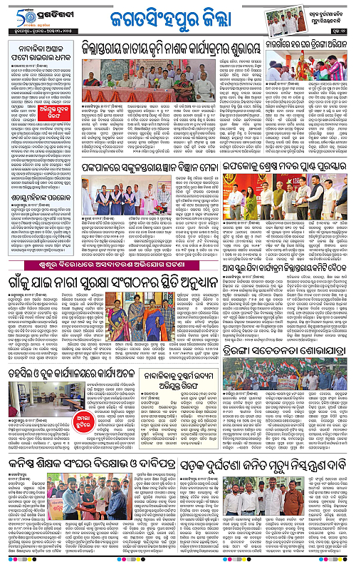 Coastal-Odisha-13-08-2025-12