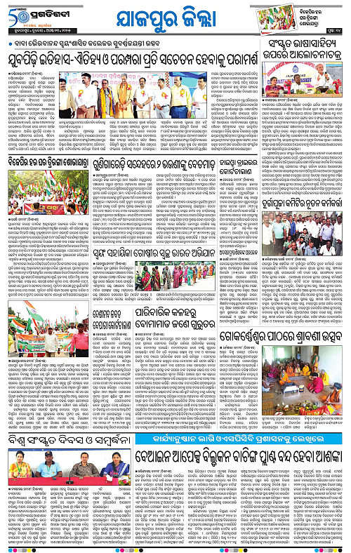 Coastal-Odisha-13-08-2025-14