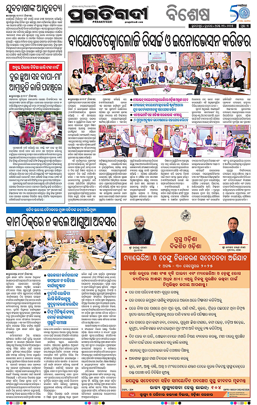 Bhubaneswar-13-08-2025-03