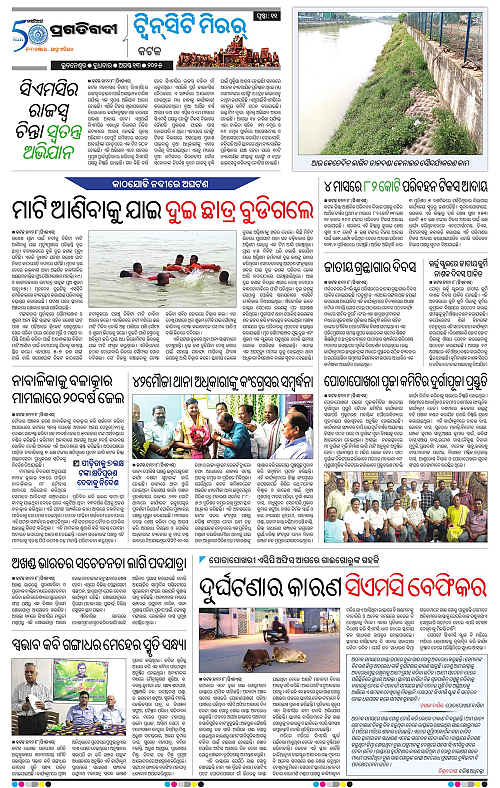 Bhubaneswar-13-08-2025-11