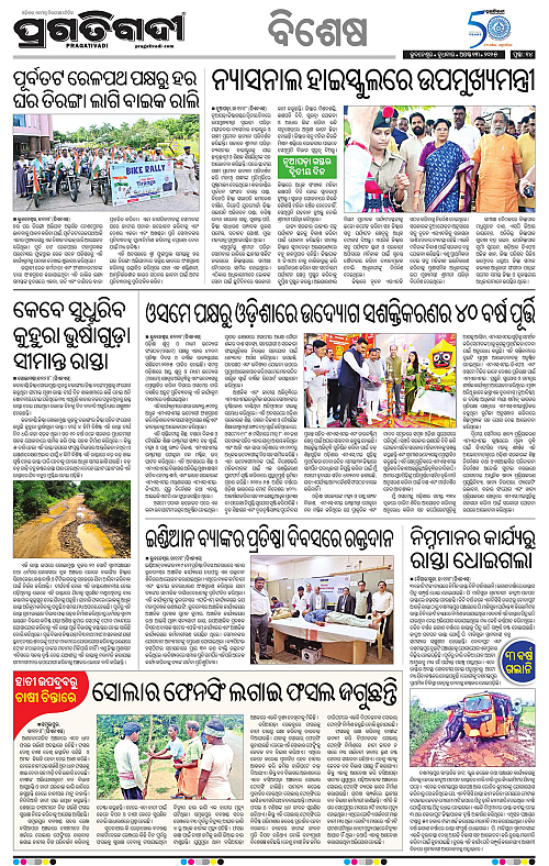 Bhubaneswar-13-08-2025-14