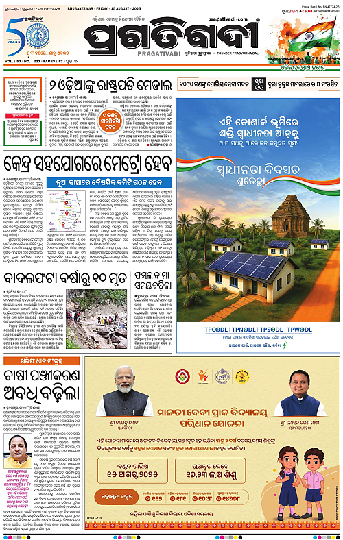 Bhawanipatna-15-08-2025-01