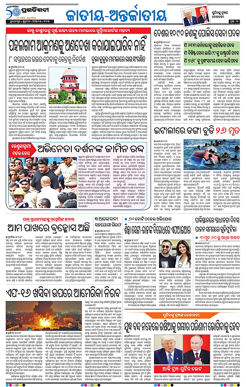 Bhawanipatna-15-08-2025-11