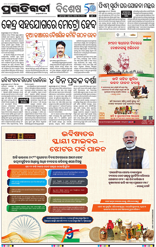 Balasore-Keonjhar-15-08-2025-.02