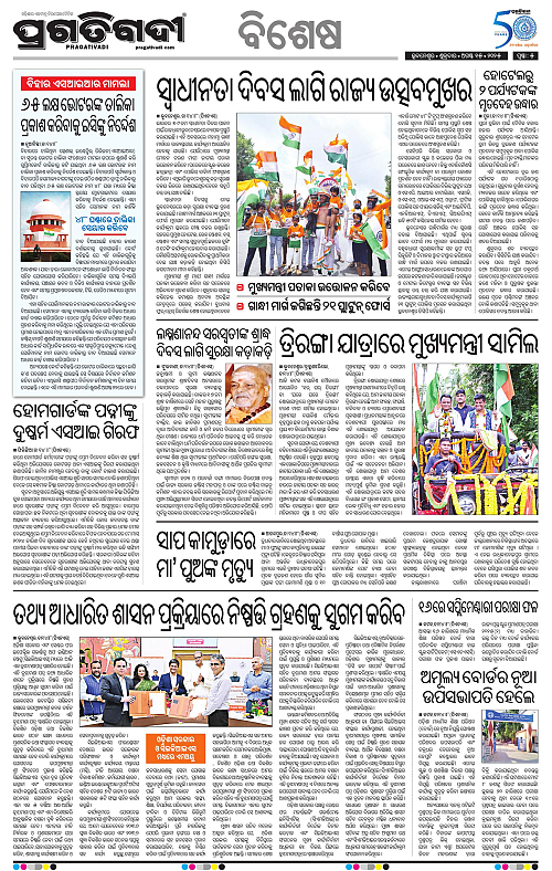 Balasore-Keonjhar-15-08-2025-.05