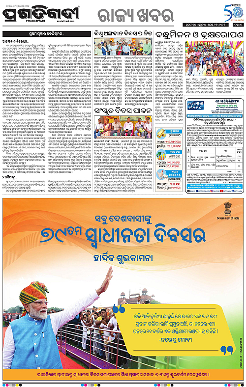 Balasore-Keonjhar-15-08-2025-.07