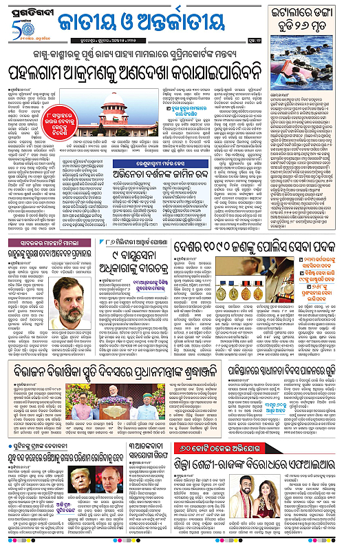 Balasore-Keonjhar-15-08-2025-.12