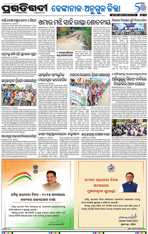 Balasore-Keonjhar-15-08-2025-.13