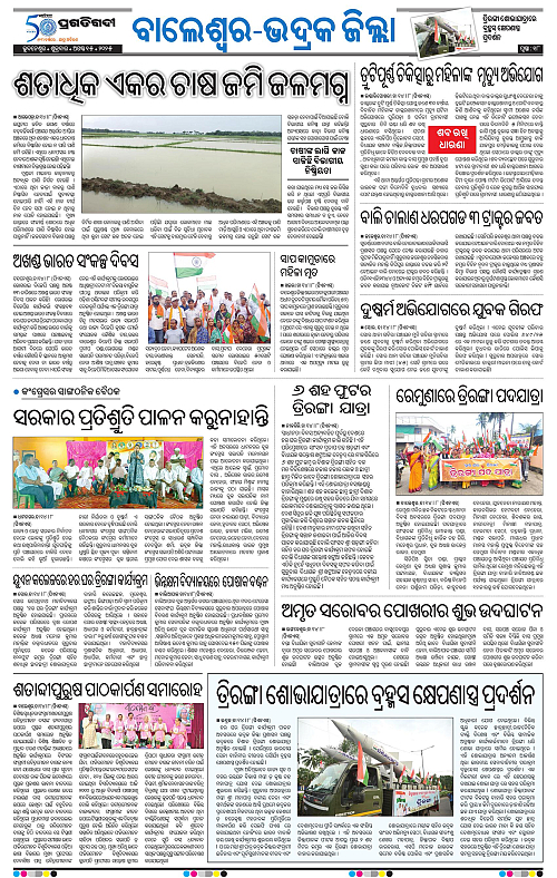 Balasore-Keonjhar-15-08-2025-.18