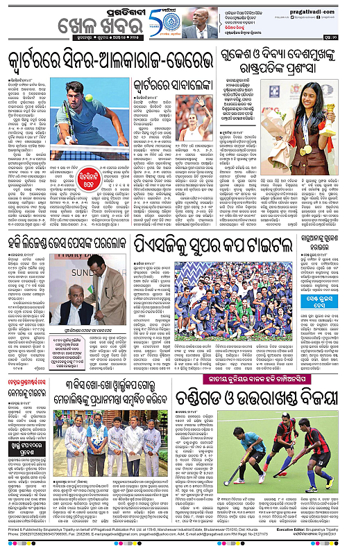 Balasore-Keonjhar-15-08-2025-.20