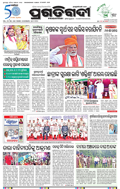 Bhawanipatna-17-08-2025-01