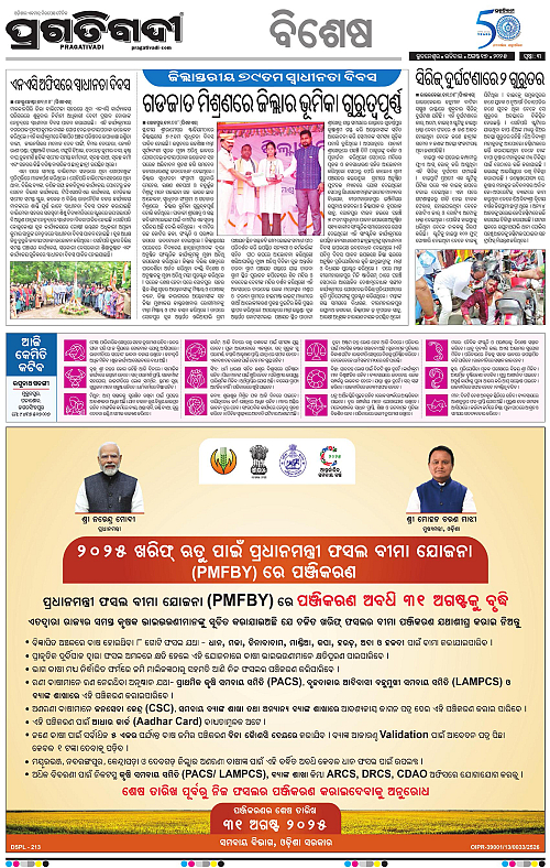 Bhawanipatna-17-08-2025-03
