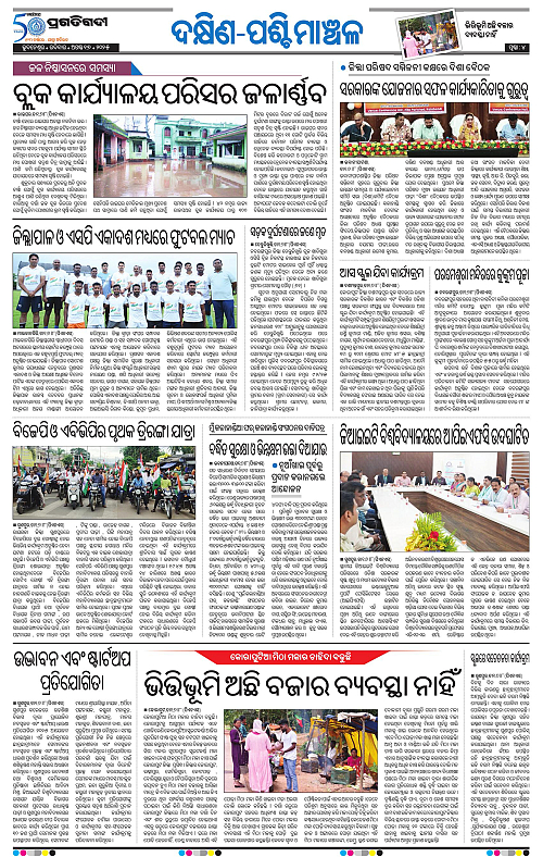 Bhawanipatna-17-08-2025-04