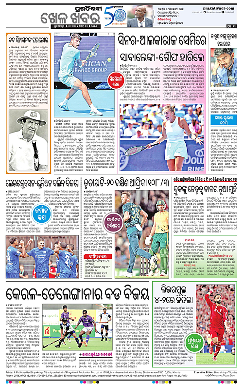 Bhawanipatna-17-08-2025-12