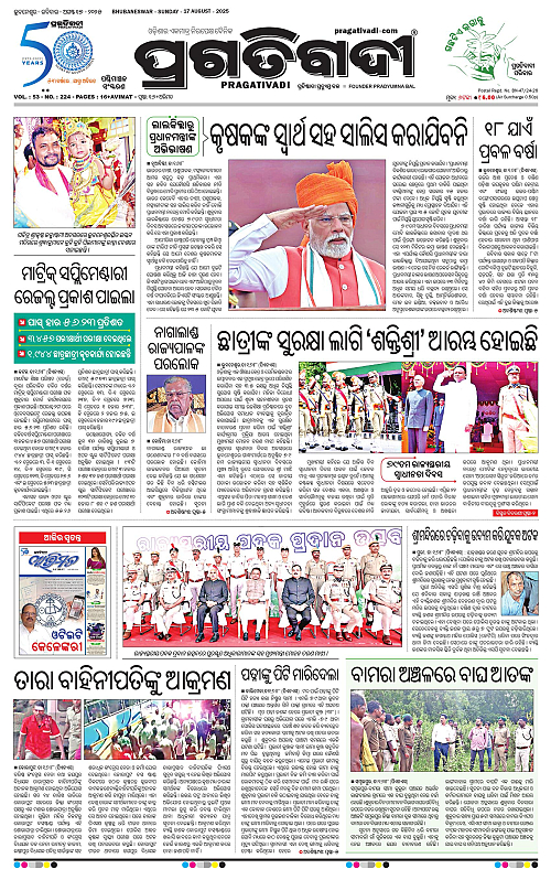 Sambalpur-17-08-2025-01