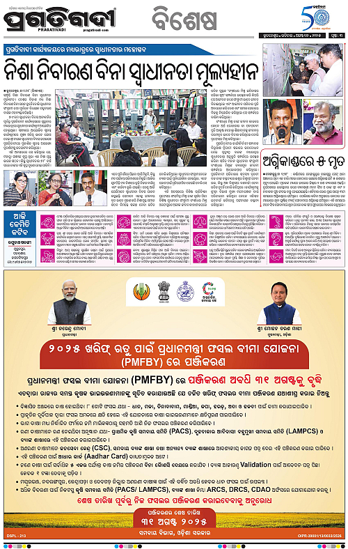 Sambalpur-17-08-2025-03