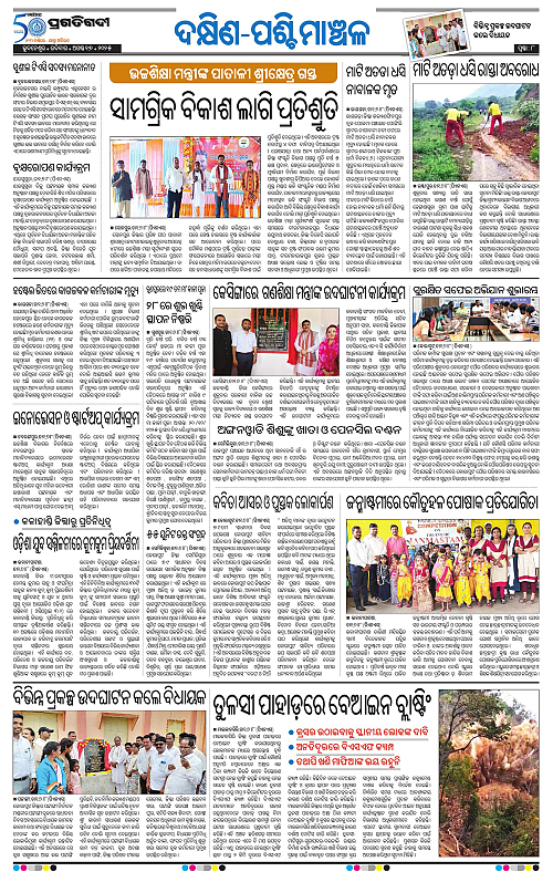Sambalpur-17-08-2025-08