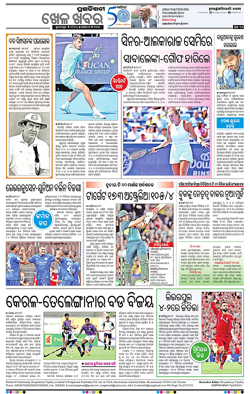 Sambalpur-17-08-2025-16