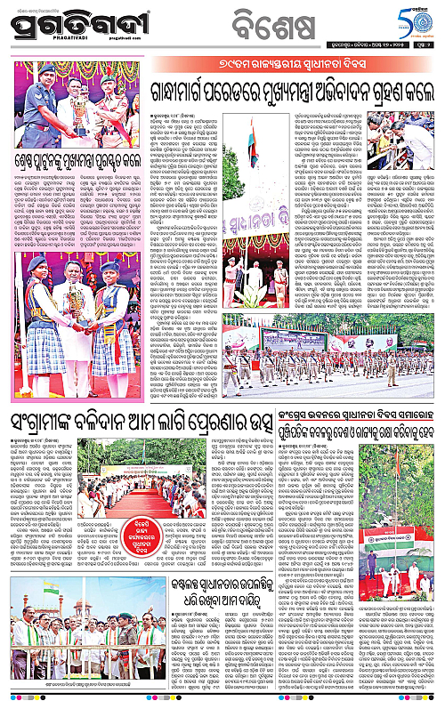 Balasore-Keonjhar-17-08-2025-02