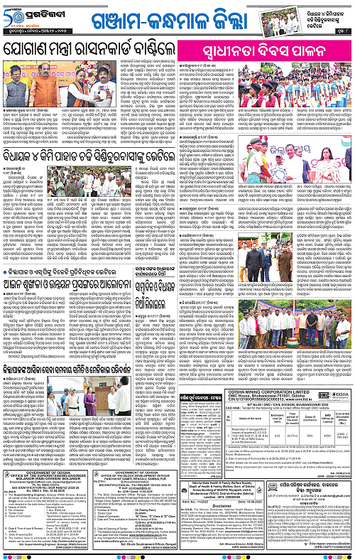 Balasore-Keonjhar-17-08-2025-08