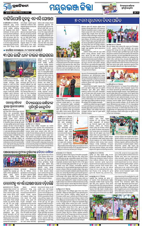 Balasore-Keonjhar-17-08-2025-12
