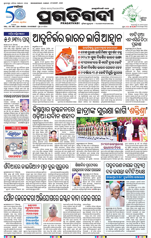 Coastal-Odisha-17-08-2025-01